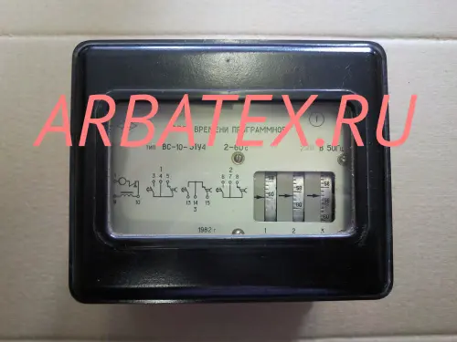 ВС10-33 15сек-9мин 220В реле времени