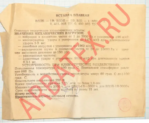 ТС161-200-6 фото 6