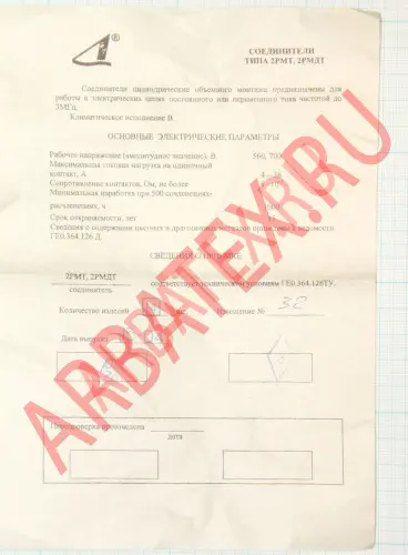 2РМДТ39КПЭ45Г2В1В Разъемы 2РМ, 2РМТ, 2РМГ, 2РМДТ, ОНЦ-РГ фото фото 2