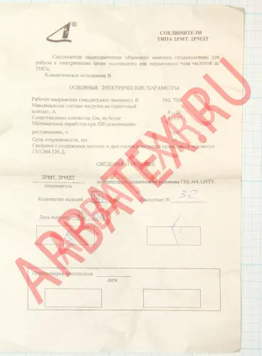 2РМТ27КУН24Г1А1В Разъемы 2РМ, 2РМТ, 2РМГ, 2РМДТ, ОНЦ-РГ фото фото 2
