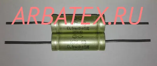 К71-4В 250в 1 мкф