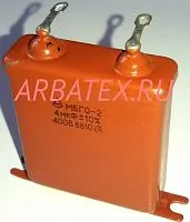 МБГО-2 400в 4 мкф